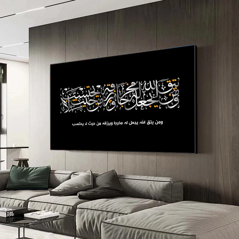 Islamski Plakat Kaligrafii Arabskiej Religijna Obraz Na Płótnie Ścienne Artystyczne Plakaty Drukuje Obraz Ścienny do Salonu w Domu Куадрос