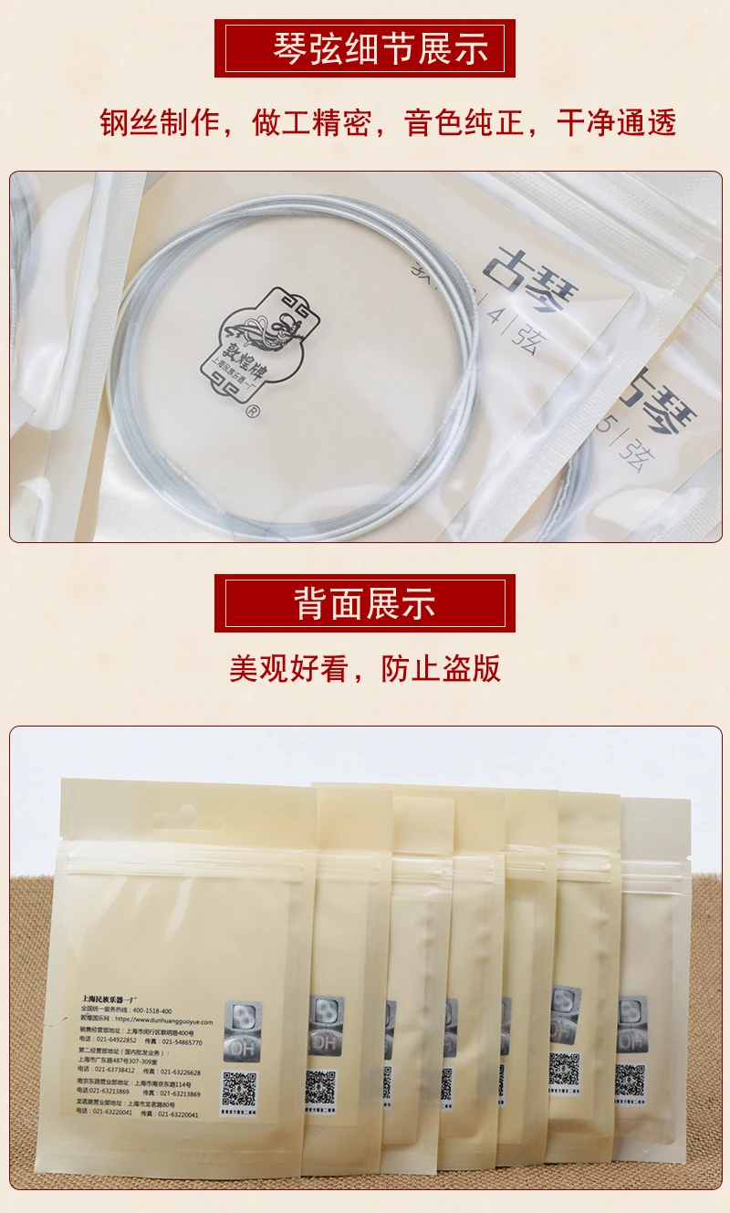 Wysokiej jakości profesjonalne ukąszenia Guqin jeden zestaw 1-7 strun DunHuang Zmodernizowane struna guqin
