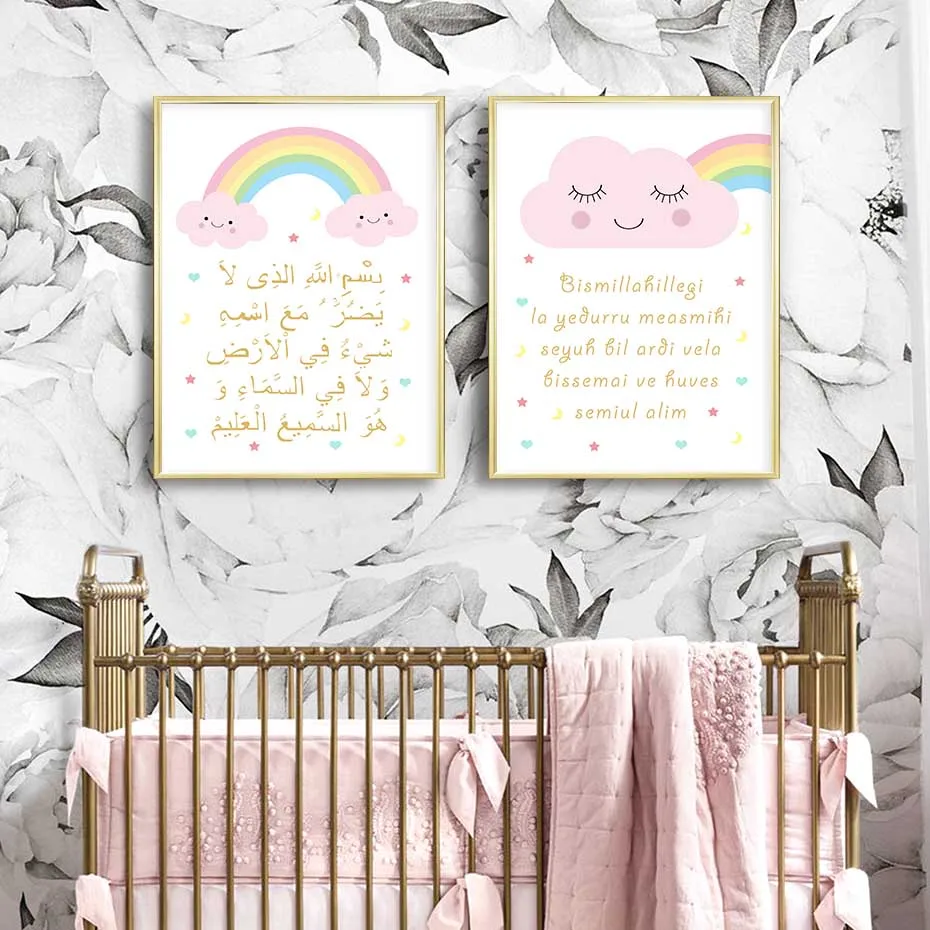 Islamskie Różowe Chmury Tęczowy Uśmiech Złoto Kaligrafii Arabskiej Cytaty Płótno Malarstwo Ścienne Sztuka Wydruki Plakat Dziewczyna Sypialnia Wystrój Domu